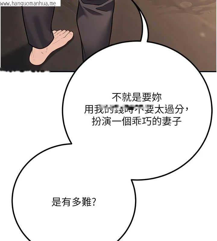 韩国漫画已婚学生想坏坏韩漫_已婚学生想坏坏-第26话-越虐待下面就越紧在线免费阅读-韩国漫画-第141张图片
