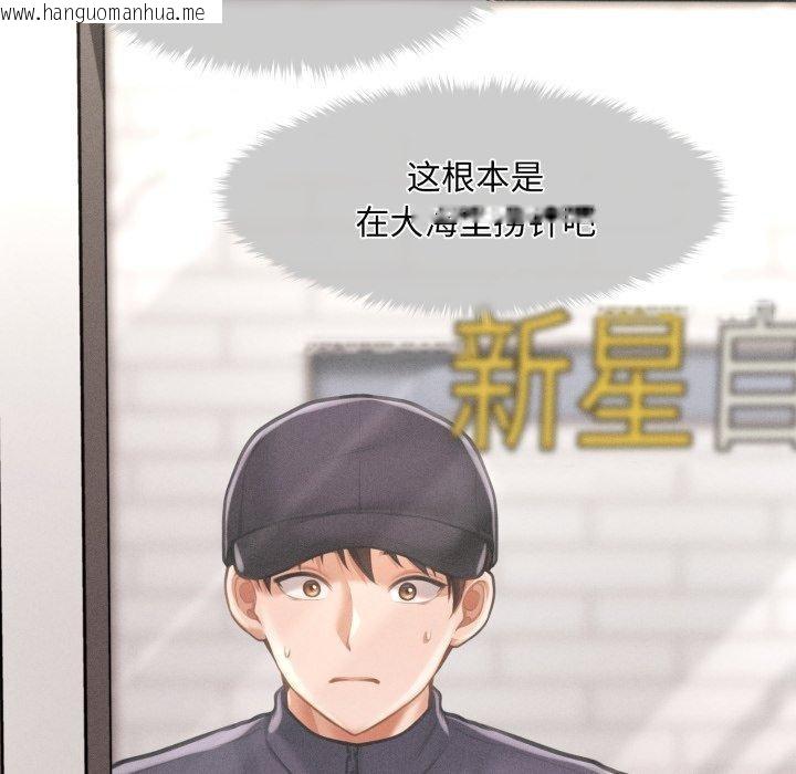 韩国漫画会长家的小儿子韩漫_会长家的小儿子-第6话在线免费阅读-韩国漫画-第53张图片