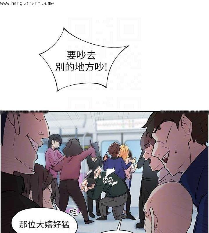 韩国漫画下一颤，性福韩漫_下一颤，性福-第17话-听说你能「妙手回春」?在线免费阅读-韩国漫画-第33张图片