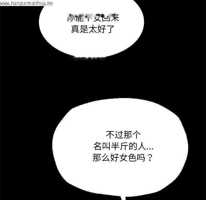 韩国漫画小姐韩漫_小姐-第62话在线免费阅读-韩国漫画-第114张图片