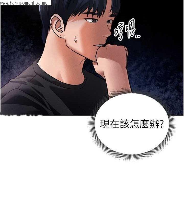 韩国漫画私密视角韩漫_私密视角-第23话-引诱饥渴的教授在线免费阅读-韩国漫画-第42张图片