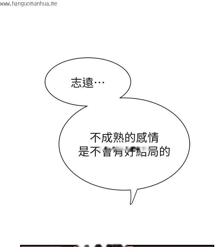 韩国漫画继母的香味韩漫_继母的香味-第90话-你能通过3P的考验吗?在线免费阅读-韩国漫画-第103张图片