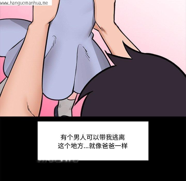 韩国漫画催眠手机韩漫_催眠手机-第11话在线免费阅读-韩国漫画-第76张图片