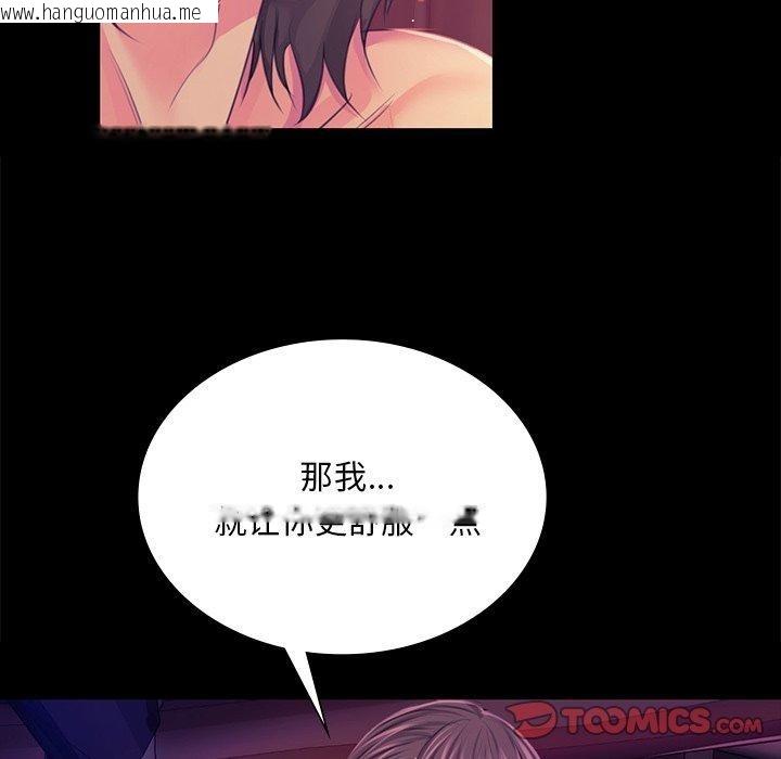 韩国漫画小姐韩漫_小姐-第62话在线免费阅读-韩国漫画-第48张图片