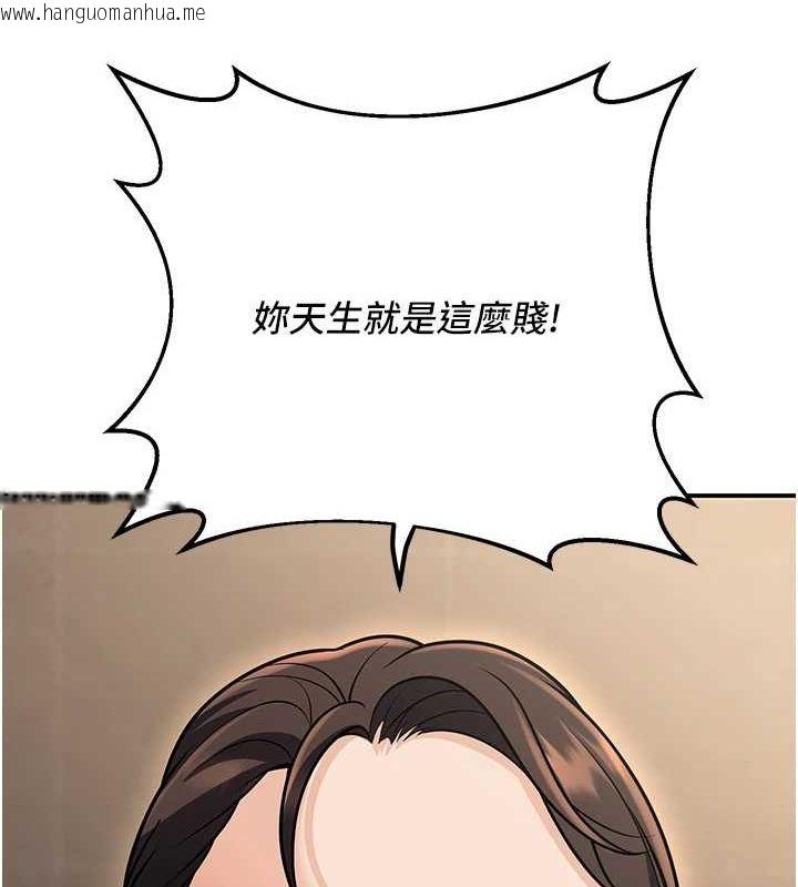 韩国漫画已婚学生想坏坏韩漫_已婚学生想坏坏-第26话-越虐待下面就越紧在线免费阅读-韩国漫画-第119张图片