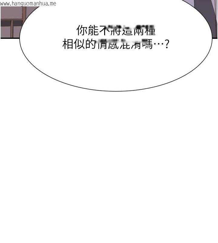 韩国漫画继母的香味韩漫_继母的香味-第90话-你能通过3P的考验吗?在线免费阅读-韩国漫画-第84张图片