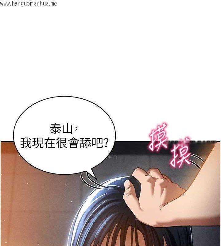 韩国漫画私密视角韩漫_私密视角-第23话-引诱饥渴的教授在线免费阅读-韩国漫画-第134张图片