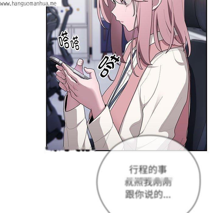 韩国漫画大企业里的小秘密/在大企业当废柴韩漫_大企业里的小秘密/在大企业当废柴-第28话在线免费阅读-韩国漫画-第79张图片