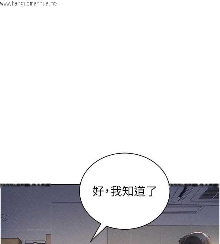 韩国漫画私密视角韩漫_私密视角-第23话-引诱饥渴的教授在线免费阅读-韩国漫画-第24张图片
