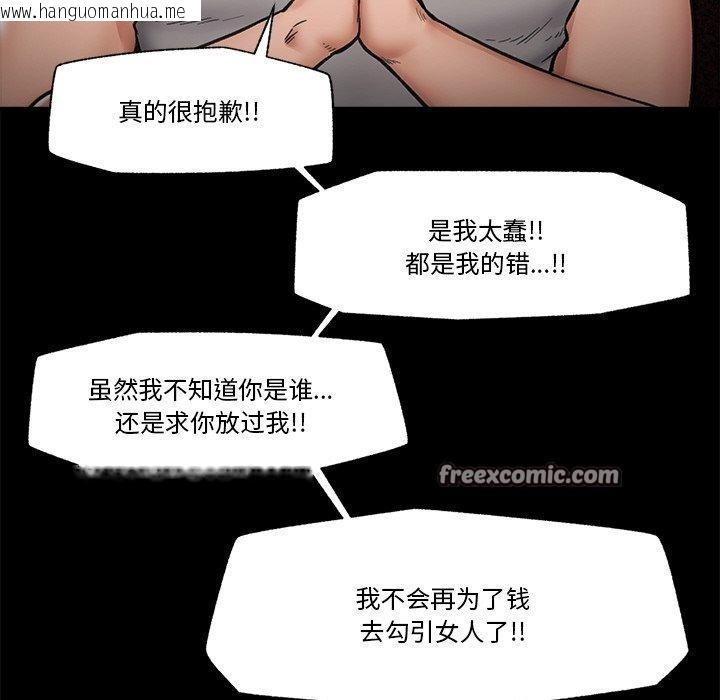 韩国漫画催眠手机韩漫_催眠手机-第11话在线免费阅读-韩国漫画-第105张图片