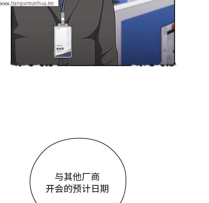 韩国漫画大企业里的小秘密/在大企业当废柴韩漫_大企业里的小秘密/在大企业当废柴-第28话在线免费阅读-韩国漫画-第62张图片