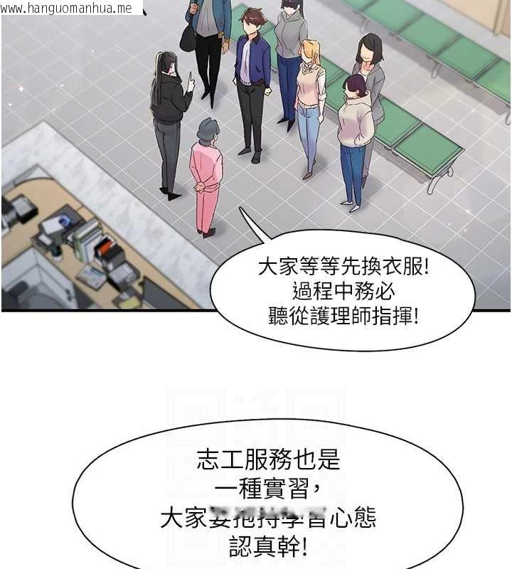 韩国漫画下一颤，性福韩漫_下一颤，性福-第17话-听说你能「妙手回春」?在线免费阅读-韩国漫画-第52张图片