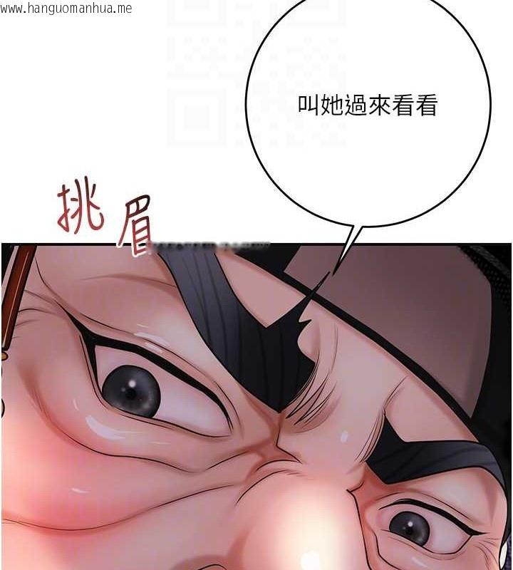 韩国漫画花容湿色:取花点韩漫_花容湿色:取花点-第44话-夫人的试炼在线免费阅读-韩国漫画-第111张图片