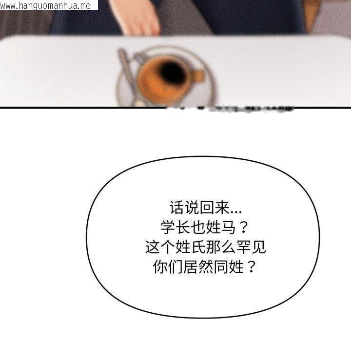 韩国漫画会长家的小儿子韩漫_会长家的小儿子-第6话在线免费阅读-韩国漫画-第162张图片