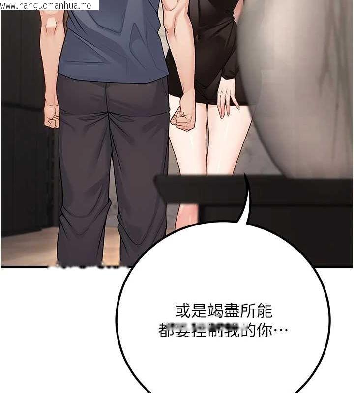 韩国漫画已婚学生想坏坏韩漫_已婚学生想坏坏-第26话-越虐待下面就越紧在线免费阅读-韩国漫画-第69张图片