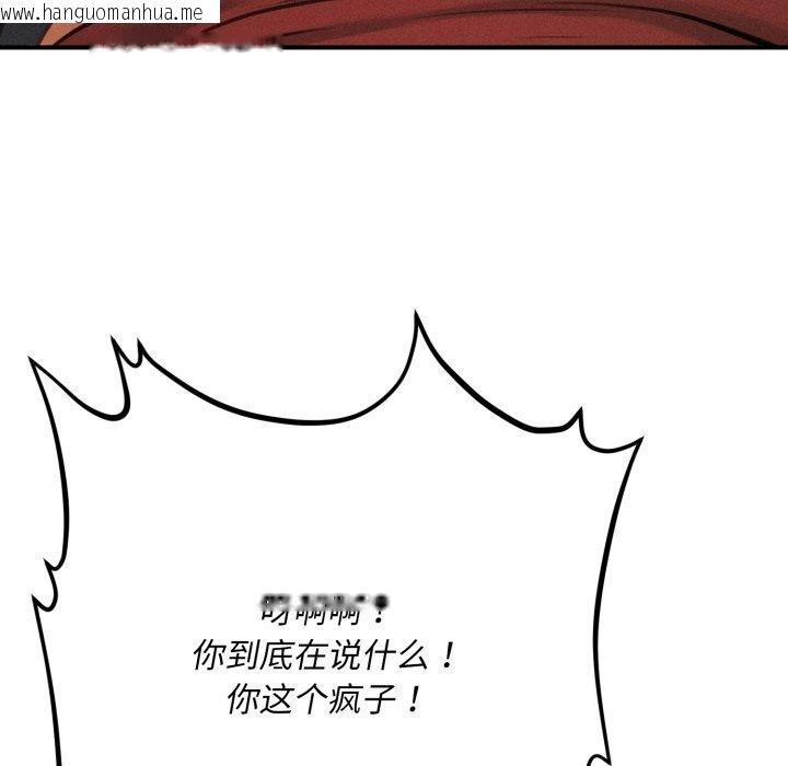 韩国漫画会长家的小儿子韩漫_会长家的小儿子-第6话在线免费阅读-韩国漫画-第93张图片