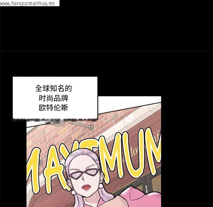 韩国漫画催眠手机韩漫_催眠手机-第11话在线免费阅读-韩国漫画-第35张图片