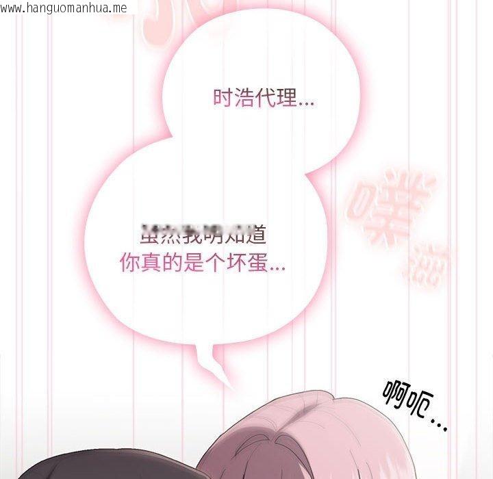 韩国漫画大企业里的小秘密/在大企业当废柴韩漫_大企业里的小秘密/在大企业当废柴-第28话在线免费阅读-韩国漫画-第112张图片