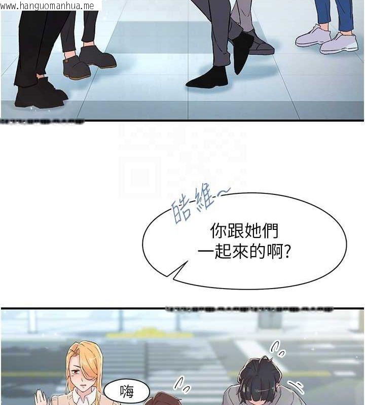 韩国漫画下一颤，性福韩漫_下一颤，性福-第17话-听说你能「妙手回春」?在线免费阅读-韩国漫画-第45张图片