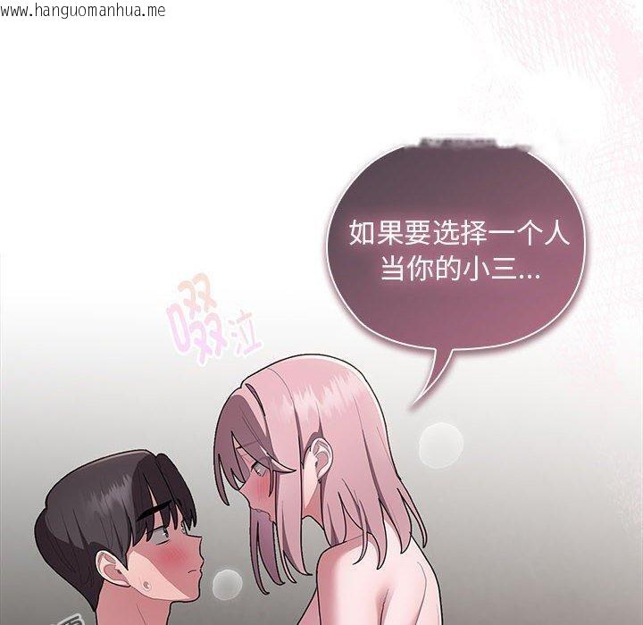 韩国漫画大企业里的小秘密/在大企业当废柴韩漫_大企业里的小秘密/在大企业当废柴-第28话在线免费阅读-韩国漫画-第140张图片