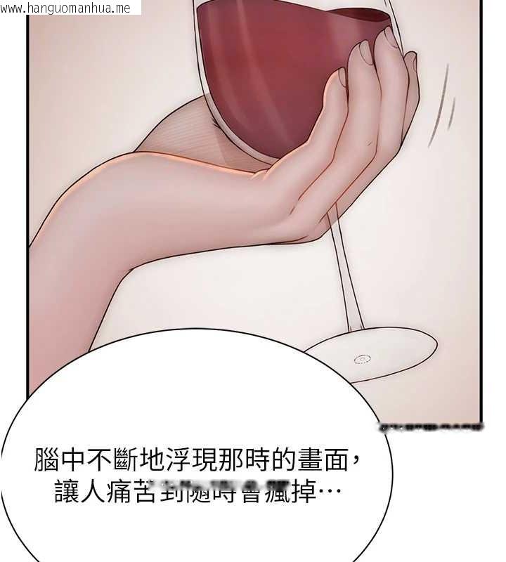 韩国漫画继母的香味韩漫_继母的香味-第90话-你能通过3P的考验吗?在线免费阅读-韩国漫画-第77张图片