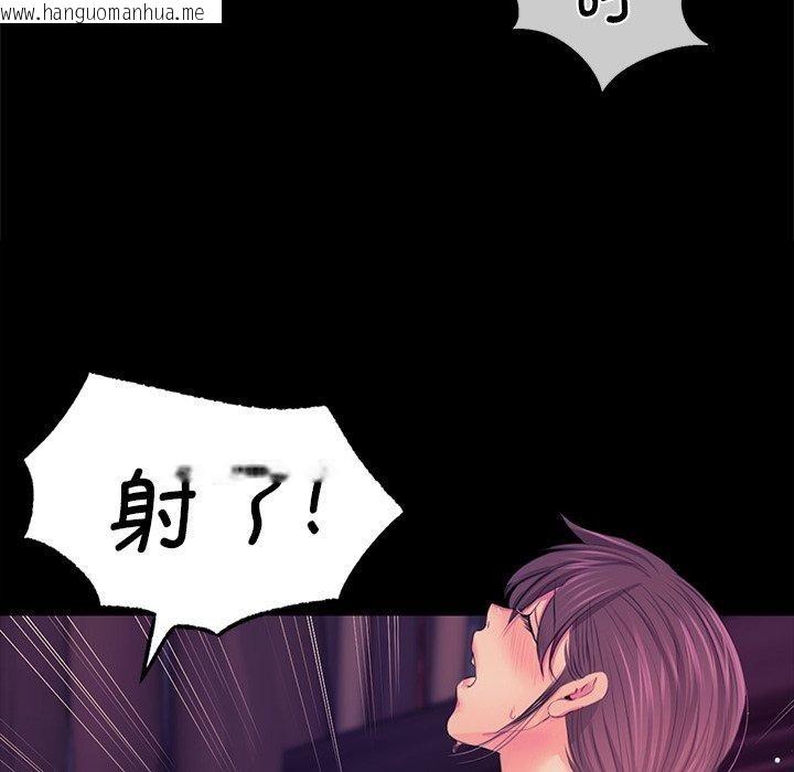韩国漫画小姐韩漫_小姐-第62话在线免费阅读-韩国漫画-第77张图片