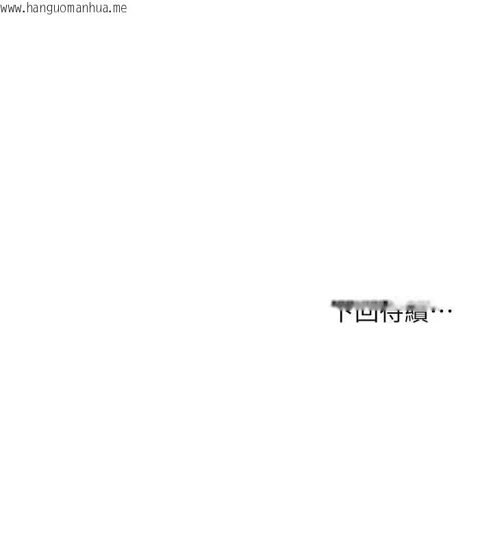 韩国漫画花容湿色:取花点韩漫_花容湿色:取花点-第44话-夫人的试炼在线免费阅读-韩国漫画-第121张图片