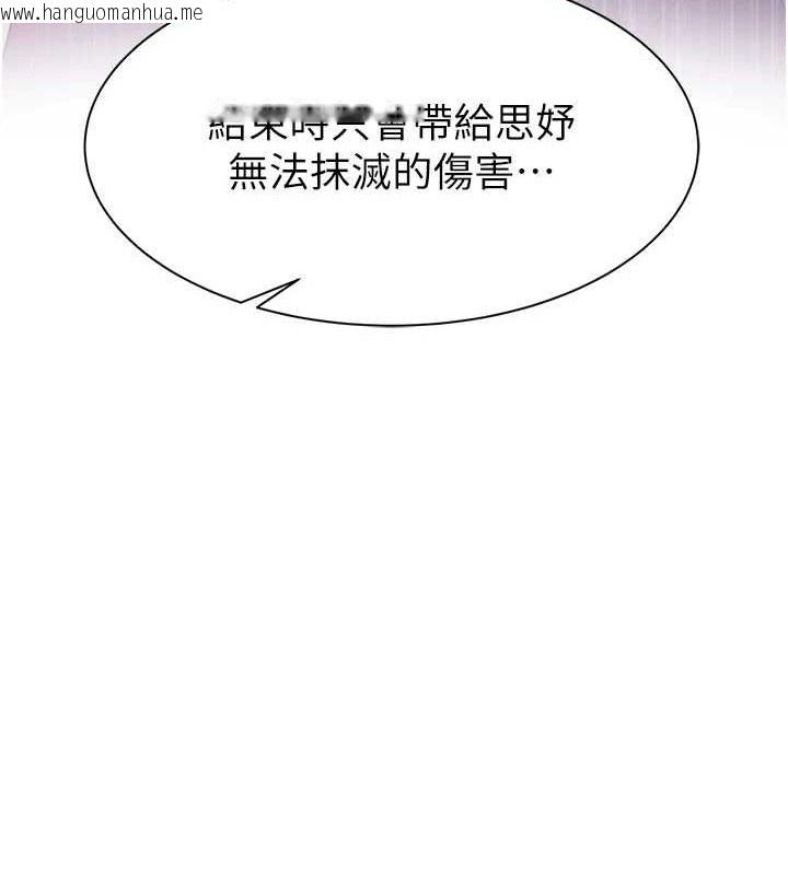 韩国漫画继母的香味韩漫_继母的香味-第90话-你能通过3P的考验吗?在线免费阅读-韩国漫画-第36张图片