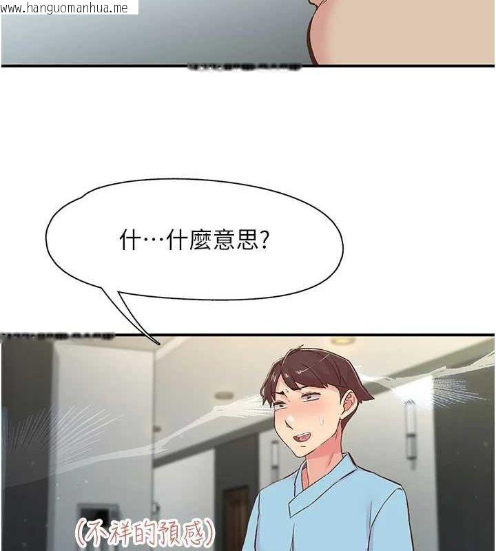 韩国漫画下一颤，性福韩漫_下一颤，性福-第17话-听说你能「妙手回春」?在线免费阅读-韩国漫画-第94张图片