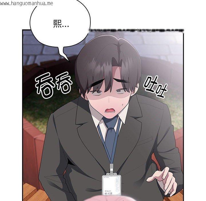 韩国漫画大企业里的小秘密/在大企业当废柴韩漫_大企业里的小秘密/在大企业当废柴-第28话在线免费阅读-韩国漫画-第32张图片