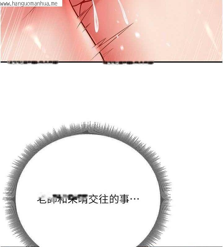 韩国漫画已婚学生想坏坏韩漫_已婚学生想坏坏-第26话-越虐待下面就越紧在线免费阅读-韩国漫画-第116张图片