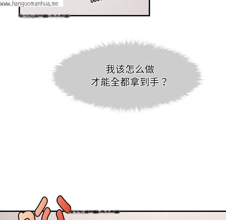 韩国漫画会长家的小儿子韩漫_会长家的小儿子-第6话在线免费阅读-韩国漫画-第14张图片
