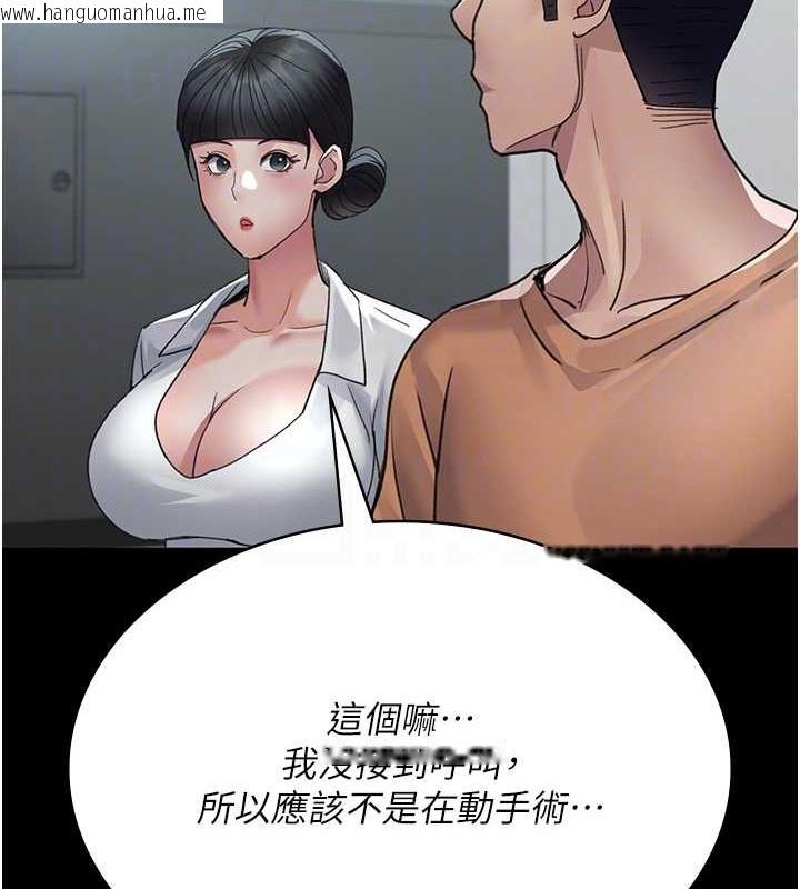 韩国漫画夜间诊疗室韩漫_夜间诊疗室-第97话-妳终于醒了在线免费阅读-韩国漫画-第122张图片