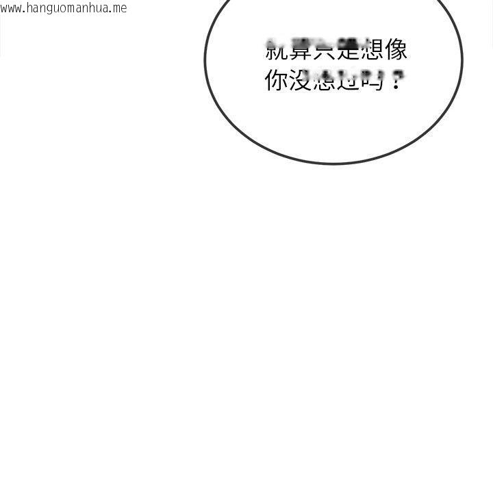 韩国漫画恶女勾勾缠/难缠小恶女韩漫_恶女勾勾缠/难缠小恶女-第245话在线免费阅读-韩国漫画-第122张图片