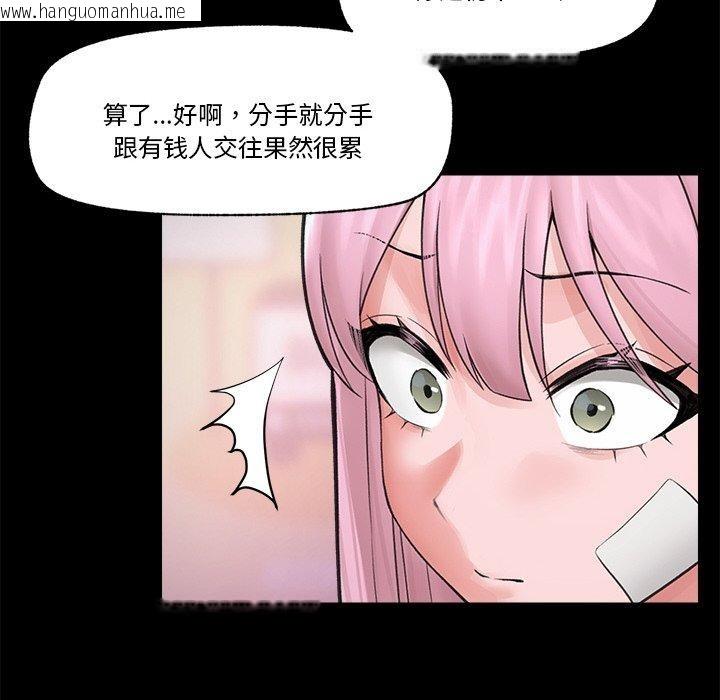 韩国漫画催眠手机韩漫_催眠手机-第11话在线免费阅读-韩国漫画-第78张图片