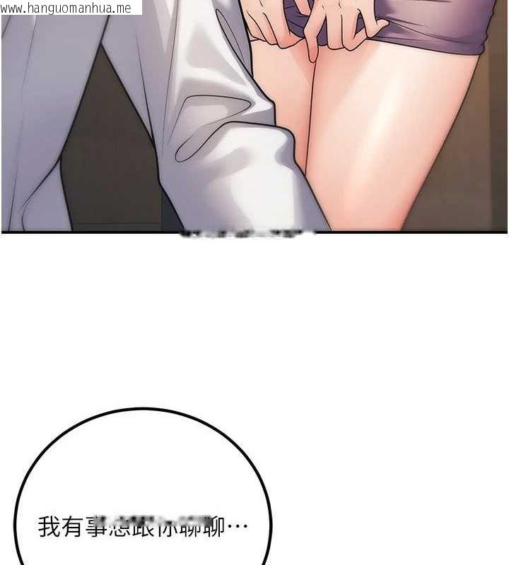 韩国漫画已婚学生想坏坏韩漫_已婚学生想坏坏-第26话-越虐待下面就越紧在线免费阅读-韩国漫画-第167张图片