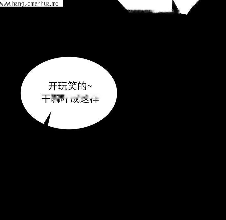 韩国漫画小姐韩漫_小姐-第62话在线免费阅读-韩国漫画-第86张图片