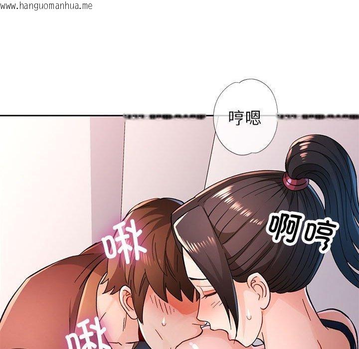 韩国漫画脱轨关系韩漫_脱轨关系-第45话在线免费阅读-韩国漫画-第73张图片