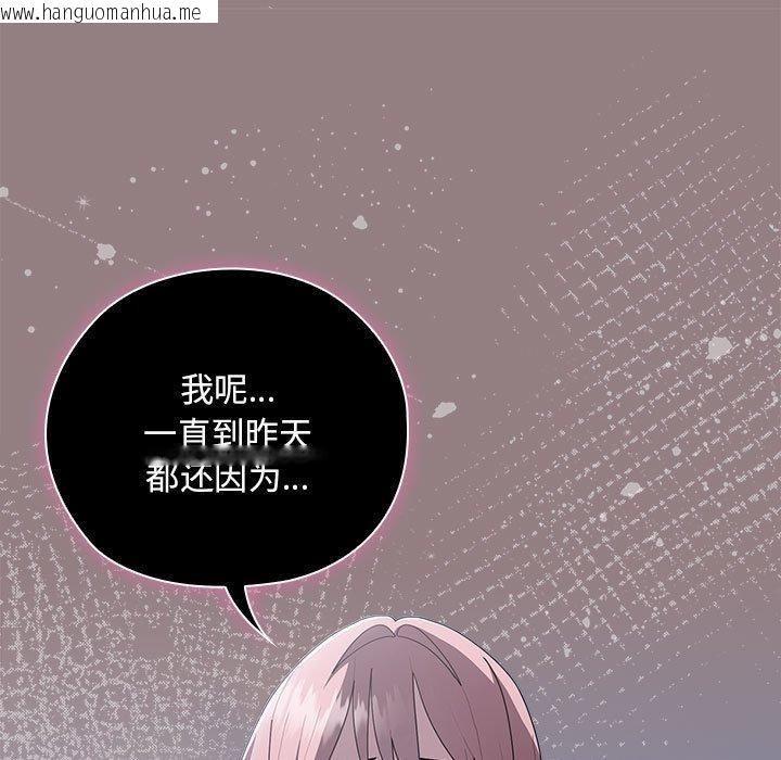 韩国漫画大企业里的小秘密/在大企业当废柴韩漫_大企业里的小秘密/在大企业当废柴-第28话在线免费阅读-韩国漫画-第19张图片