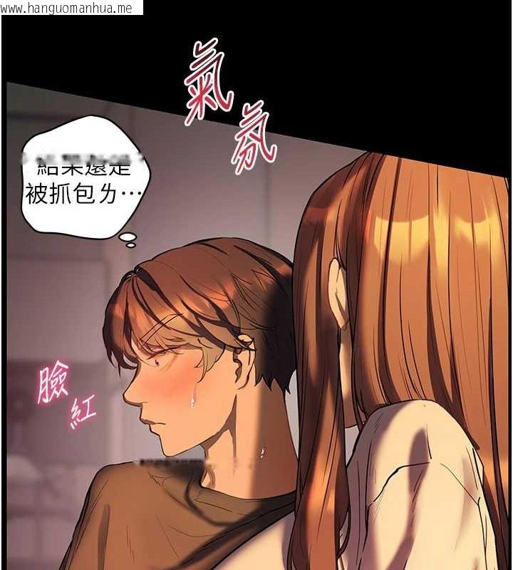 韩国漫画老师的亲密指导韩漫_老师的亲密指导-第40话-偷摸开采清纯妹!在线免费阅读-韩国漫画-第188张图片