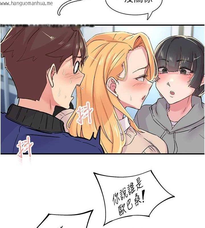 韩国漫画下一颤，性福韩漫_下一颤，性福-第17话-听说你能「妙手回春」?在线免费阅读-韩国漫画-第22张图片