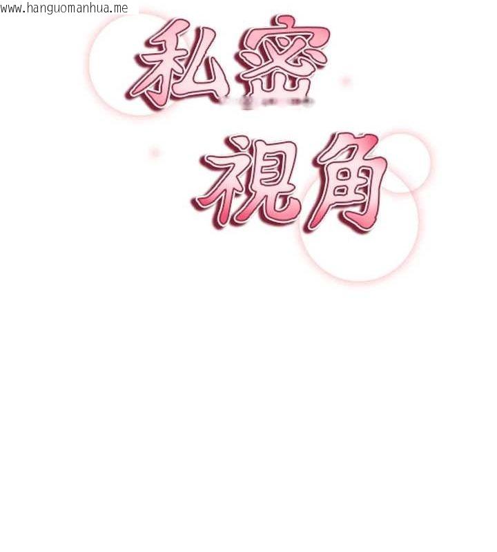 韩国漫画私密视角韩漫_私密视角-第23话-引诱饥渴的教授在线免费阅读-韩国漫画-第44张图片