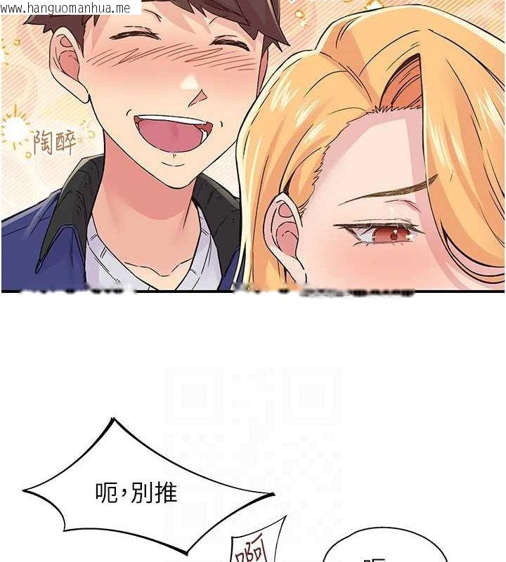 韩国漫画下一颤，性福韩漫_下一颤，性福-第17话-听说你能「妙手回春」?在线免费阅读-韩国漫画-第11张图片