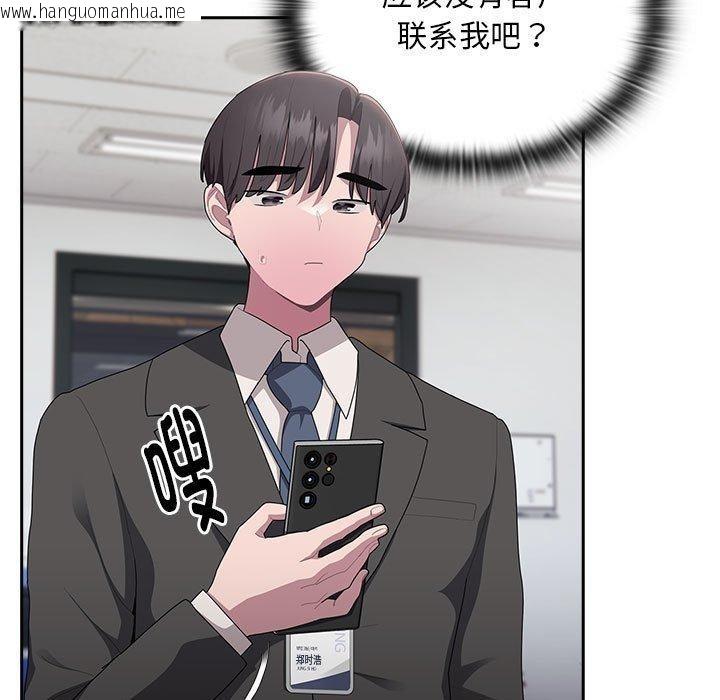 韩国漫画大企业里的小秘密/在大企业当废柴韩漫_大企业里的小秘密/在大企业当废柴-第28话在线免费阅读-韩国漫画-第85张图片
