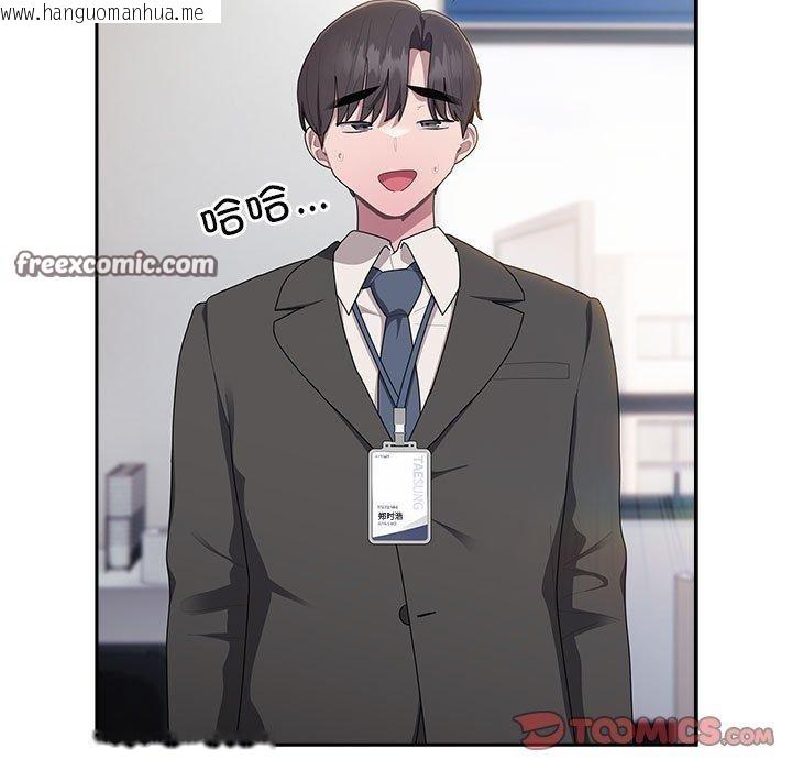 韩国漫画大企业里的小秘密/在大企业当废柴韩漫_大企业里的小秘密/在大企业当废柴-第28话在线免费阅读-韩国漫画-第75张图片
