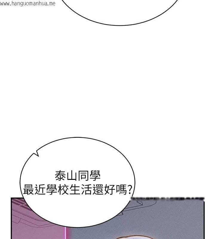 韩国漫画私密视角韩漫_私密视角-第23话-引诱饥渴的教授在线免费阅读-韩国漫画-第26张图片