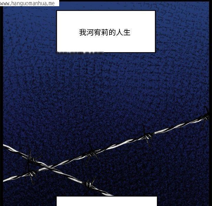 韩国漫画催眠手机韩漫_催眠手机-第11话在线免费阅读-韩国漫画-第40张图片
