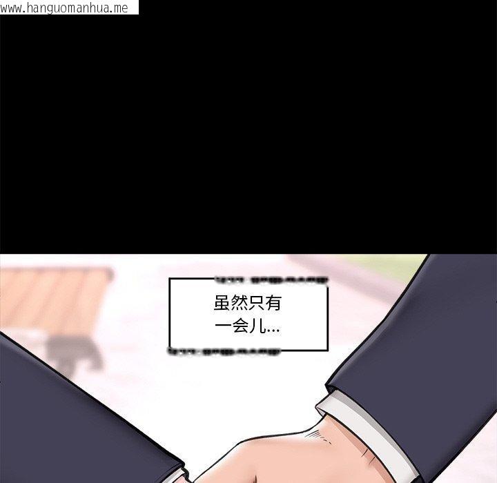 韩国漫画催眠手机韩漫_催眠手机-第11话在线免费阅读-韩国漫画-第54张图片