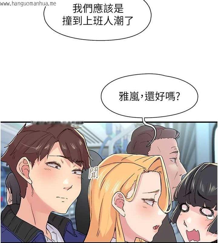 韩国漫画下一颤，性福韩漫_下一颤，性福-第17话-听说你能「妙手回春」?在线免费阅读-韩国漫画-第7张图片