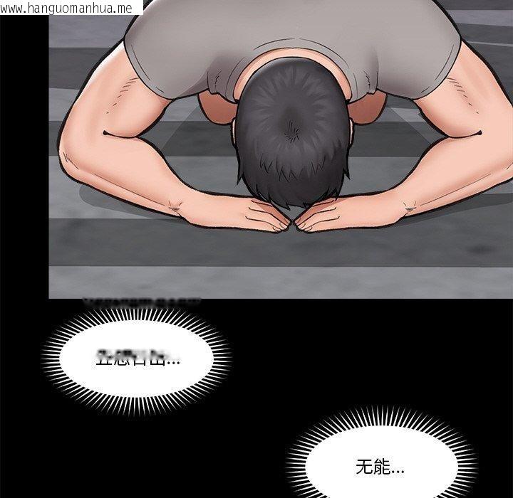 韩国漫画催眠手机韩漫_催眠手机-第11话在线免费阅读-韩国漫画-第125张图片